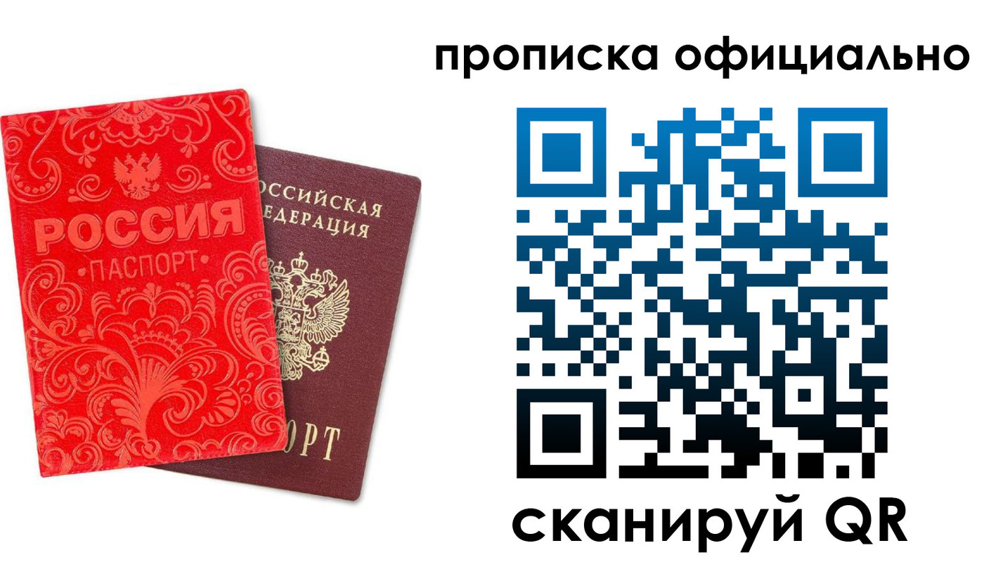прописка регистрация в Алексине