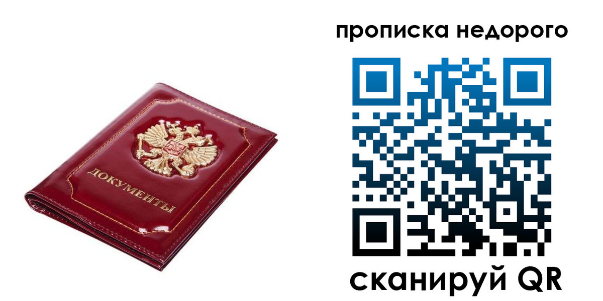 прописка штамп в Алексине