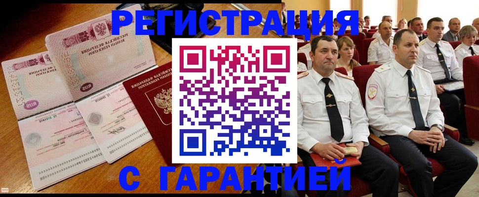 прописка ребенка в Алексине