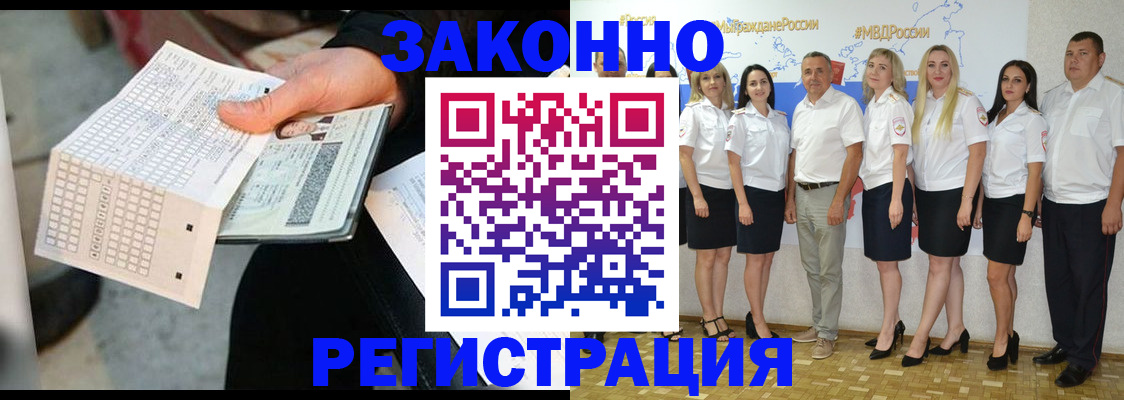 миграционный учет в Алексине